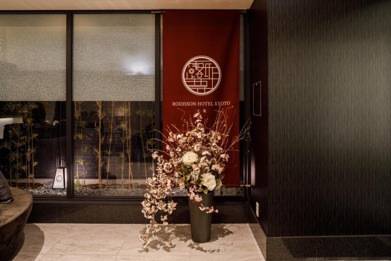 Rodisson Hotel Kyoto Shichijo Екстериор снимка